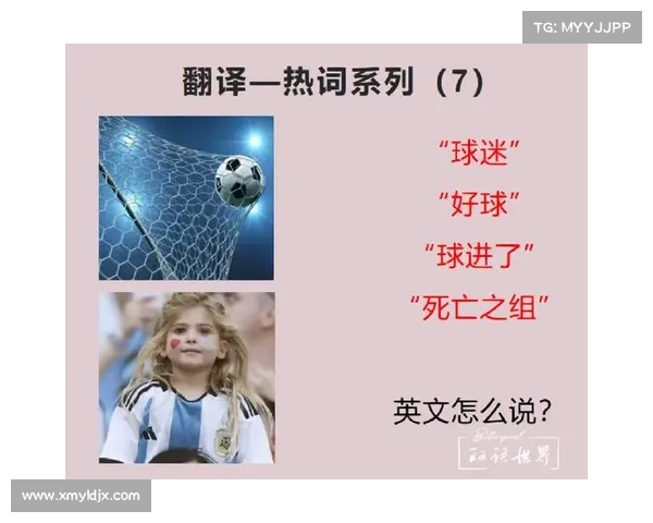 世界观|倒挂金钩、圆月弯刀,这八种进球的英文你会说么? 世界观|倒挂金钩、圆月弯刀,这八种进球的英文你会说么?
